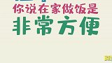 当厨房杀手上线，看起来拆厨房，比做菜更简单！
