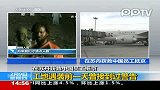 中国员工苏丹被劫持事件回顾