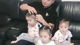 爸爸上辈子欠多少情债，才生下这3个小情人，这待遇看得我羡慕了
