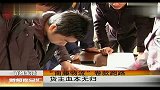 “南藤物流”卷款跑路 货主血本无归 120210 新闻夜总汇