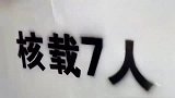 清洁能力越强的腐蚀性越强，交警：就喜欢你们这种动手能力强的！