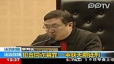 娱乐播报-20111110-音乐人苏越合同诈骗案一审被判无期