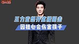 王力宏想直播反击！因李靓蕾太偏激，担心会伤害孩子