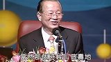 曾仕强：胡雪岩死后非常凄惨，好不容易找到他的墓碑
