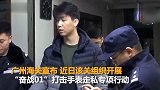 广州侦破特大手表走私案：网售手表九万只销售额近四亿