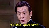李咏女儿法图麦修改签名告慰父亲，长年遭受网暴导致她关闭评论