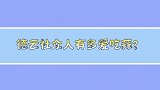 德云爷们有多爱吃蒜？岳云鹏调火锅蘸料放半碗蒜泥，这口味真重！