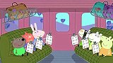 小猪佩奇：佩德罗看兔小姐开火车！