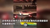 北京突降鸡蛋大冰雹！汽车露天停放玻璃被砸穿，车主,刚提的新车