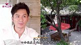 十大北京有四合院的明星，李晨估价亿成龙亿，李成儒一平米一套房