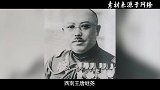 投笔从戎、收复外蒙、死于暗杀，他是英雄还是罪人