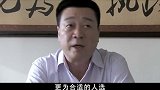 市里要将康民生要调职，有人说闲话，市委书记霸气回应