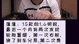 明锐行驶中轮胎冒烟，轮毂盖都融了，咋回事儿？