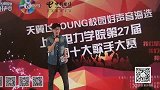 2015天翼飞Young校园好声音歌手大赛-上海赛区-DL106-刘骏威-月半小夜曲