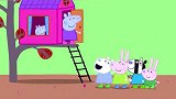 小猪佩奇，猪爷爷给佩奇做的小树屋，居然能钻进佩奇和小伙伴们