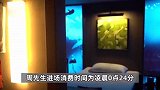 男子凌晨去足疗店消费万元睡醒后懵了，店家：消费内容技师都有录音