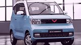 “小神车”宏光 MINI EV 实车曝光！