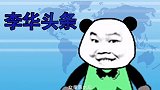 爆笑沙雕动画:网络上的各种键盘侠