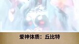 六大星座的神仙体制