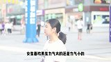 女生喜欢男生力气大，还是力气小？姑娘句句大实话