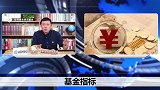 安全理财不止支付宝？看懂这两个数，老百姓就可以撇下它了！