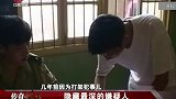传奇：店老板会讲青田话，却不承认自己是青田人，结果直接死刑