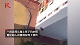 西班牙一户居民往楼下扔水袋 疑似砸中路人惊恐尖叫