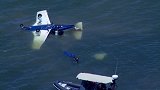 澳大利亚一小型飞机坠海 4人死亡