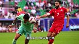 亚洲杯：武磊错失良机，国足0-0战平黎巴嫩队