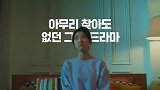 [韩国广告](2021)WAVVE(16：9)