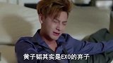 黄子韬其实是的弃子，当年有多惨，演唱会惨遭闭麦