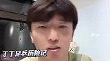 杨旭：卡马乔曾说我教的都执行不了 在西班牙体训只有张琳芃还行