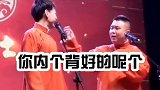 靳鹤岚：没有包袱的相声不是好相声，朱鹤松就鼓动观众玩手机