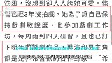 求子心切！林依晨为怀孕把该试的方法都试了，默认尝试人工受孕