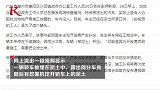 广东一工地挖出轿车 警方否认发生命案称车内没人