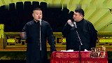 岳云鹏直言脸大排行榜排第一，孙越谁第二岳云鹏鹿晗！