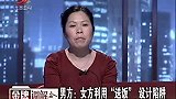 调解：夫妻共同买房，妻子竟偷偷换锁！将丈夫关在门外太绝情…