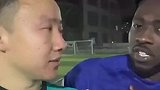 你是懂安慰人的！黑人小哥：国足还有希望，友谊赛输球没事
