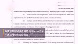 苹果隐瞒中国iPhone需求下滑，库克被投资者起诉索赔