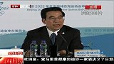 综合-15年-国际奥委会评估团：北京完全有能力举办2022年冬奥会-新闻