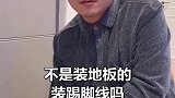 感谢感谢，为你点赞！装修
