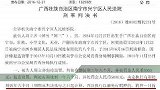 第四次出狱！这辈子不可能打工男子将被重点关注