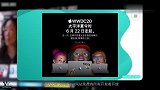 苹果首次线上大会！WWDC20大会将于6月22日举办