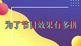 明星为节目效果有多拼杨幂吃生肉到呕吐，吴倩野外求生令人心疼