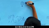 开学老师让签名,真是各有千秋啊