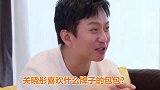 邓超问鹿晗关晓彤喜欢什么牌子的包包注意鹿晗的回答，太真实