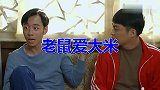 经典歌曲《老鼠爱大米》，熟悉的旋律，真的是特别棒