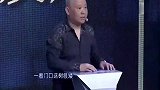 郭德纲回应喷子，不带脏字把喷子骂了个够，这说话水平厉害