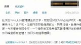 “锋迷”反击张柏芝 指控其自导自演7场戏