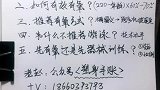 有氧运动：一、什么是有氧运动
